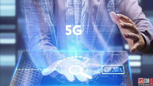 5G赋能未来 工信部数据彰显深圳网络科技新引擎