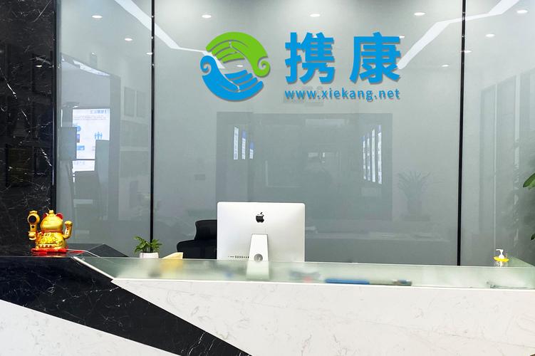 深圳市携康网络科技